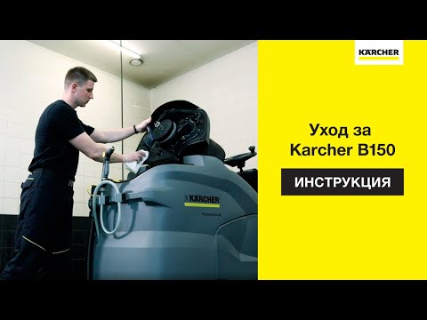 Керхер Магазин В Сочи Официальный Интернет Керхер Магазин В Сочи Официальный Интернет